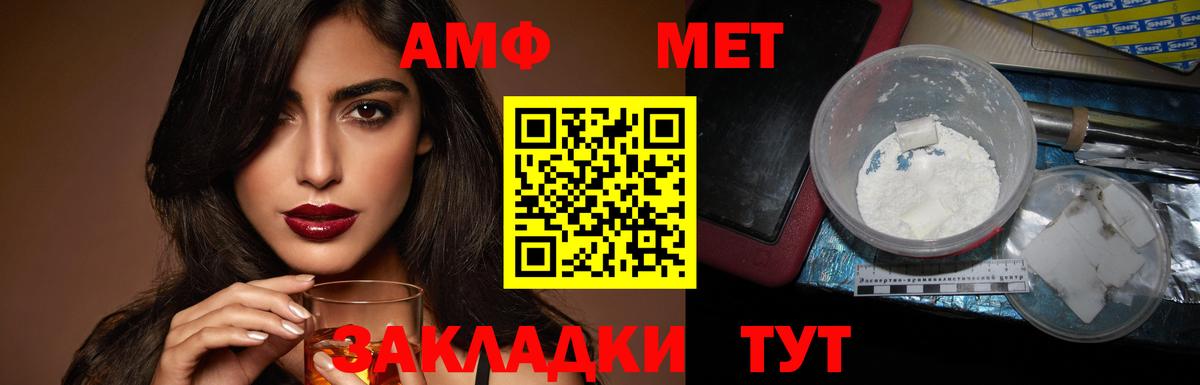 Амфетамин Розовый Коломна