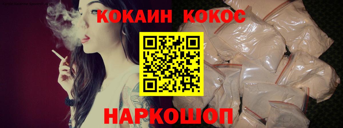 COCAIN 98% Коломна