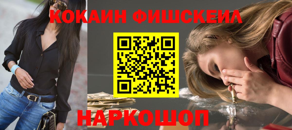 наркошоп  COCAIN 99%  Вход с VPN  КОКАИН  Кокаин Перу  Коломна 
