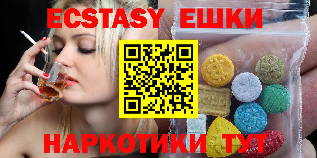 Экстази Cube  где продают наркотики  Вход с VPN  Ecstasy  Коломна  Ecstasy Cube 