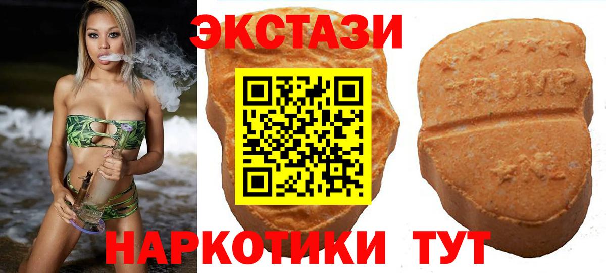 Экстази 250 мг Коломна