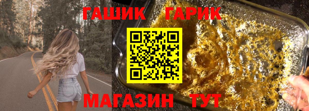 ГАШ убойный Коломна