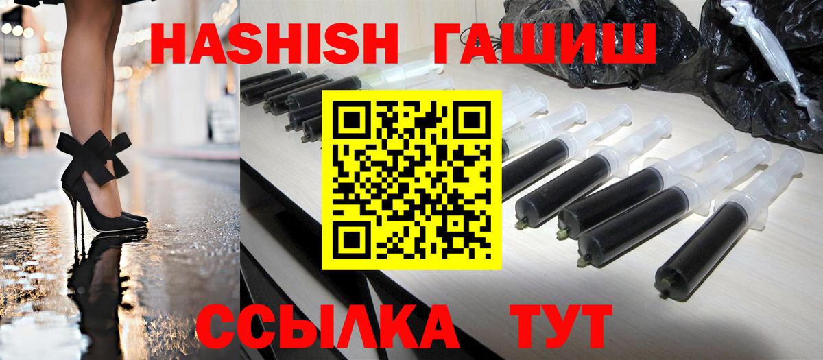 ГАШИШ  Вход с VPN  Гашиш 40% ТГК  Коломна  Гашиш Cannabis 