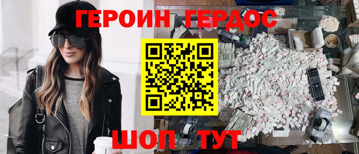 Героин VHQ  Вход с VPN  Коломна 