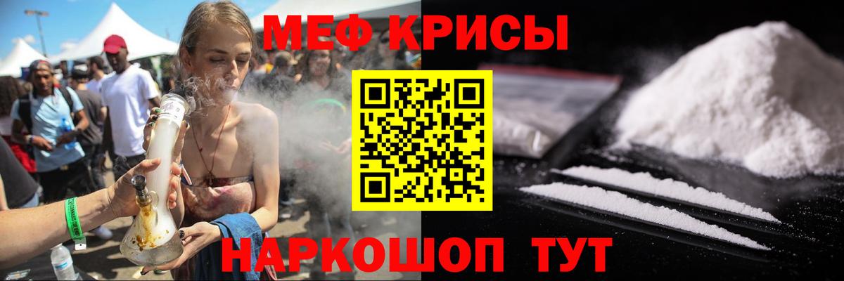 магазин продажи наркотиков  Меф  МЕФ  Мефедрон мяу мяу  Коломна  Вход с VPN  МЯУ-МЯУ мяу мяу 