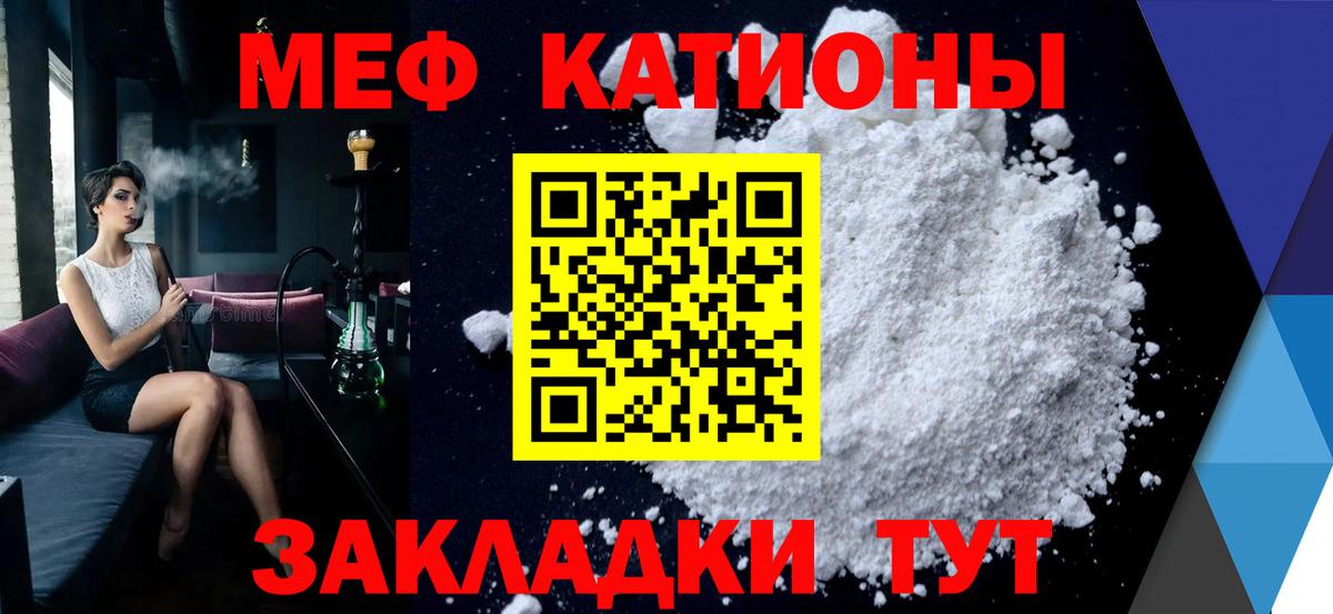 Меф мяу мяу кристаллы Коломна
