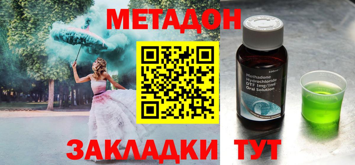 Коломна  МЕТАДОН VHQ  Метадон methadone  Вход с VPN 
