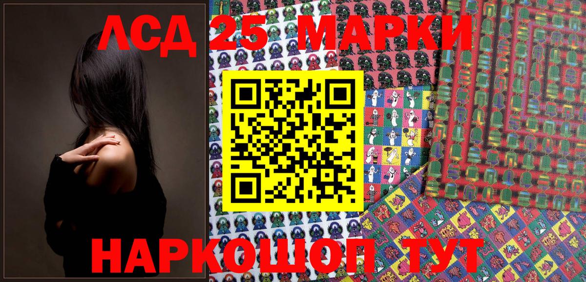 Марки 25I-NBOMe 1,5мг  Вход с VPN  Марки 25I-NBOMe 1,5мг  закладки  Коломна 