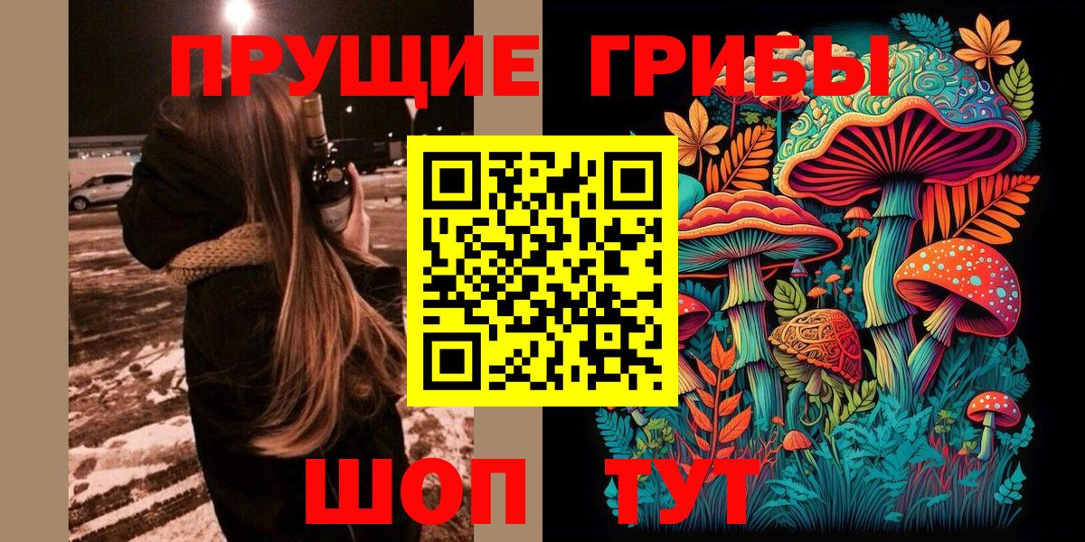 Галлюциногенные грибы прущие грибы  наркошоп  Коломна  Вход с VPN 